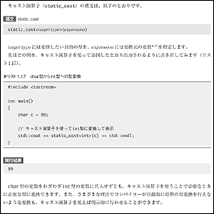 理解が深まる【例題】